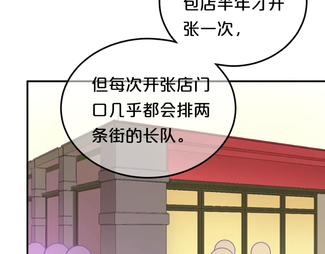 第127话 会让你心满意足 第75页