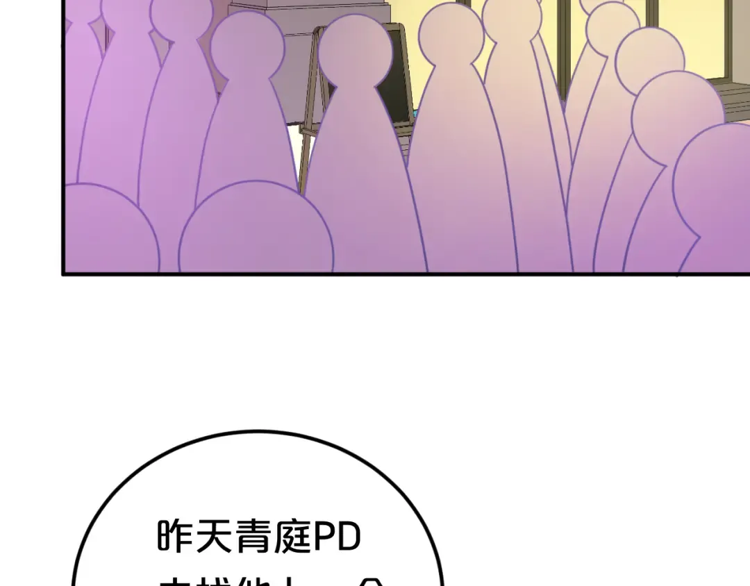 第127话 会让你心满意足 第76页