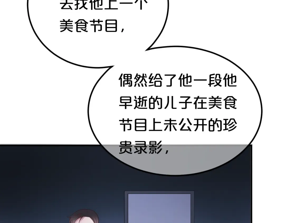 第127话 会让你心满意足 第77页