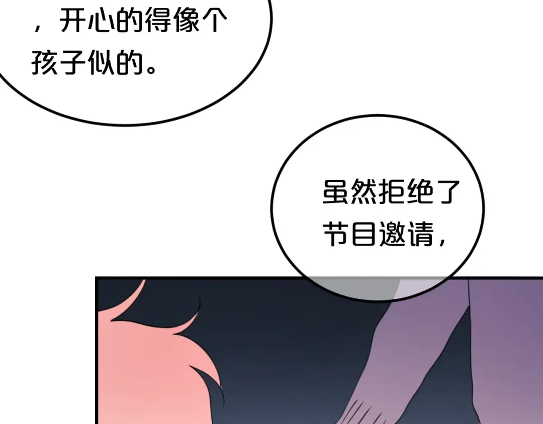 第127话 会让你心满意足 第79页