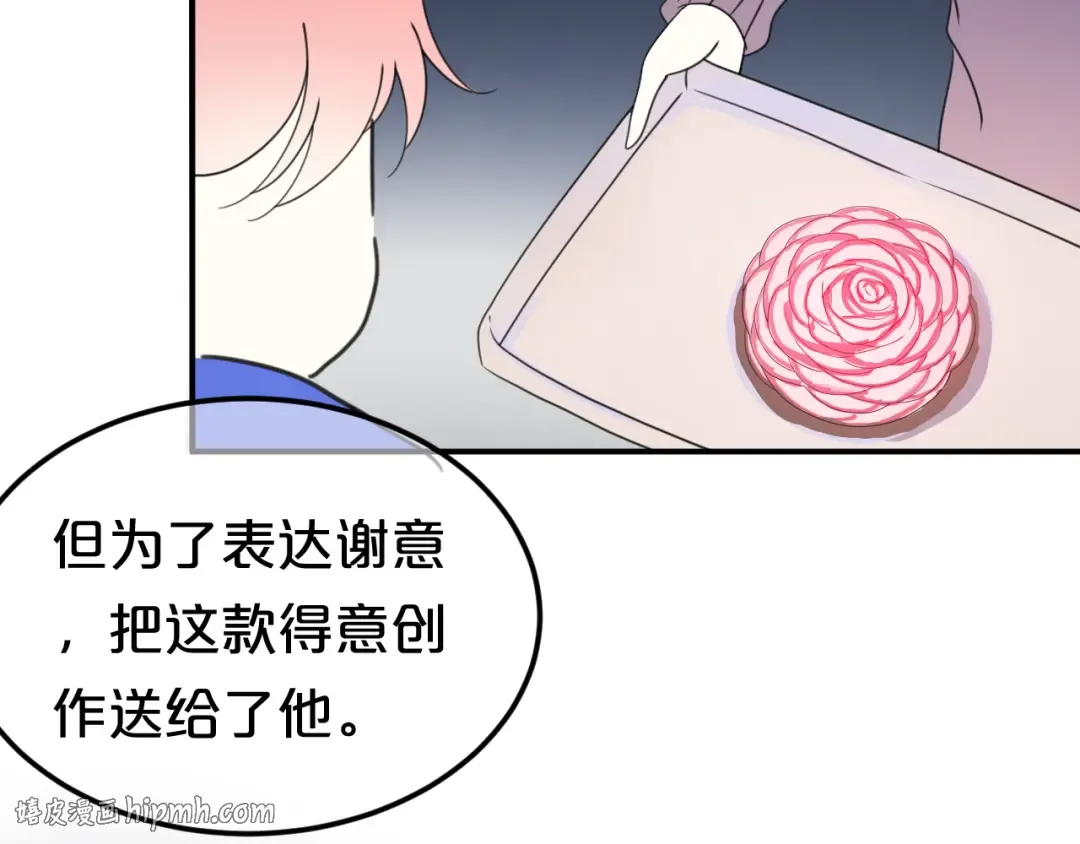 第127话 会让你心满意足 第80页