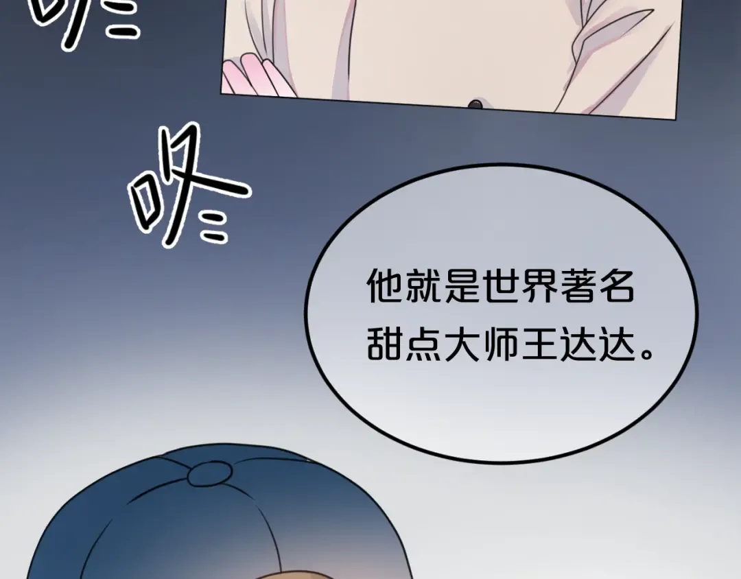 第127话 会让你心满意足 第82页