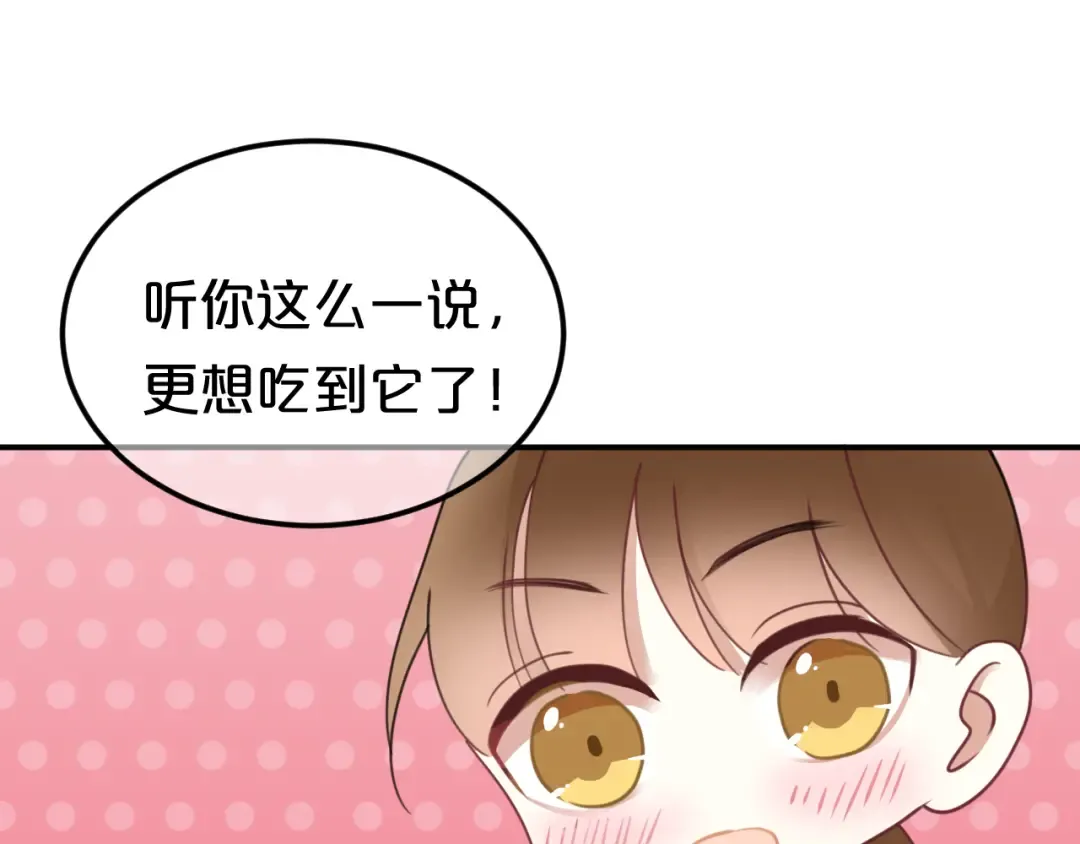 第127话 会让你心满意足 第85页