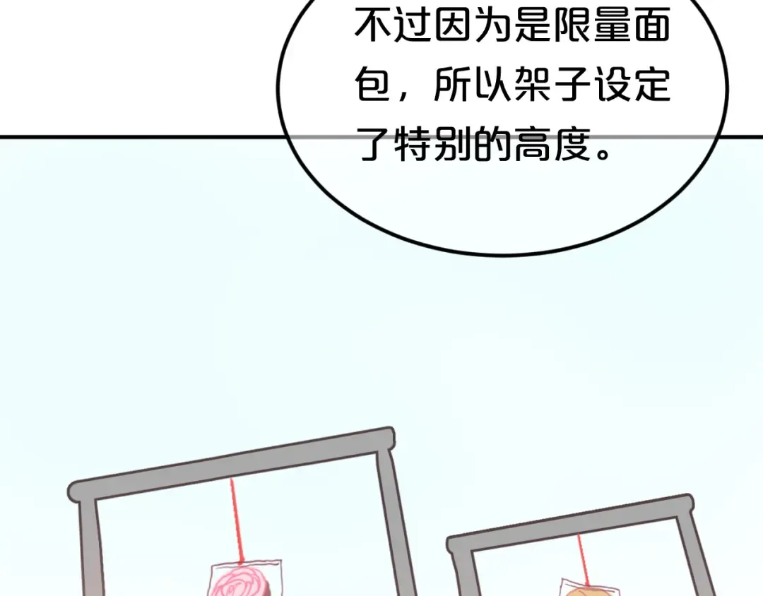 第127话 会让你心满意足 第87页