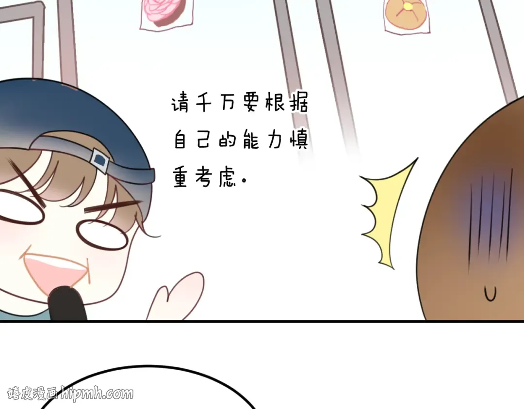 第127话 会让你心满意足 第88页