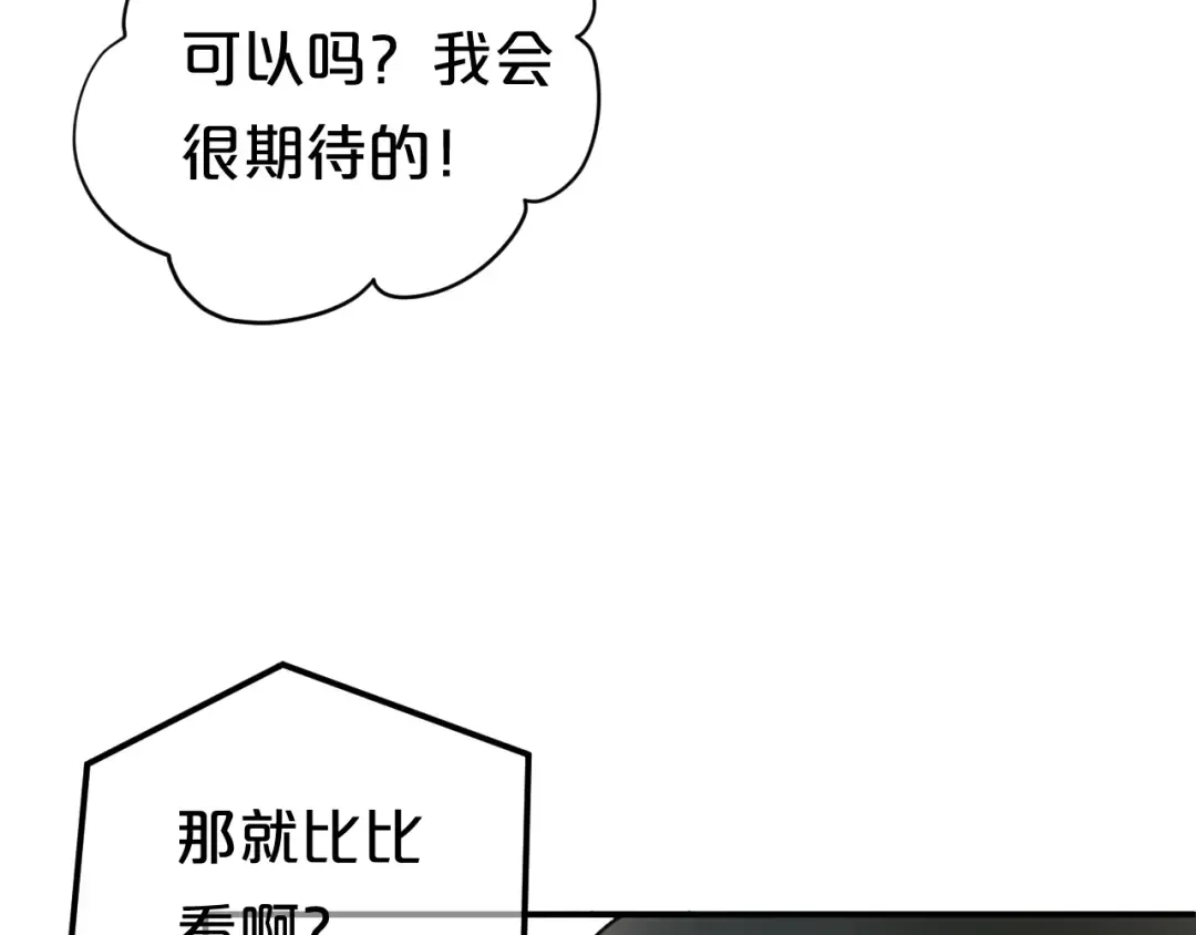 第127话 会让你心满意足 第94页