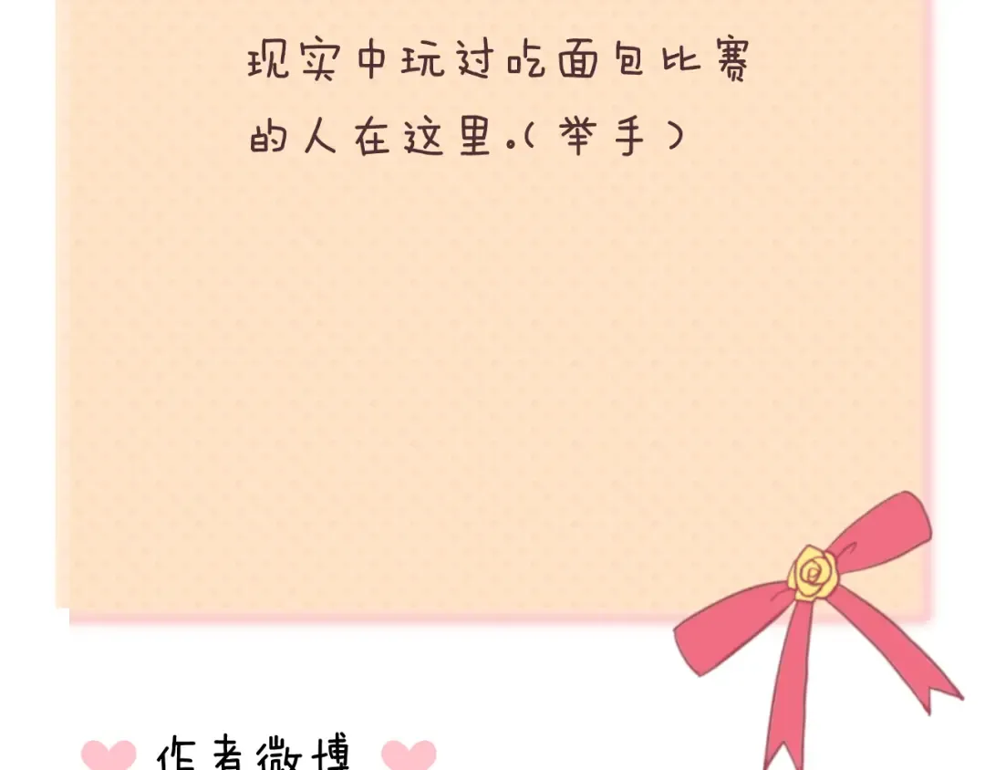 第127话 会让你心满意足 第103页