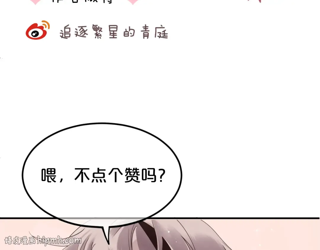 第127话 会让你心满意足 第104页