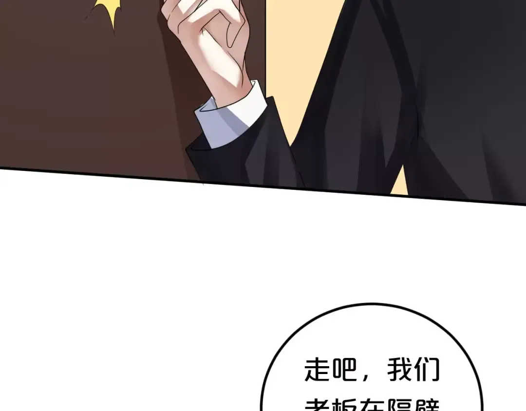 第116话 最后的凶手 第2页