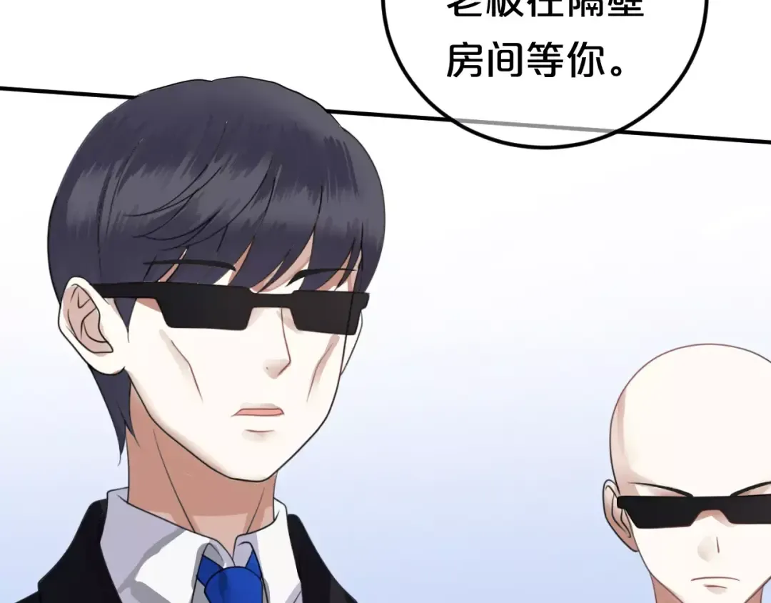 第116话 最后的凶手 第3页