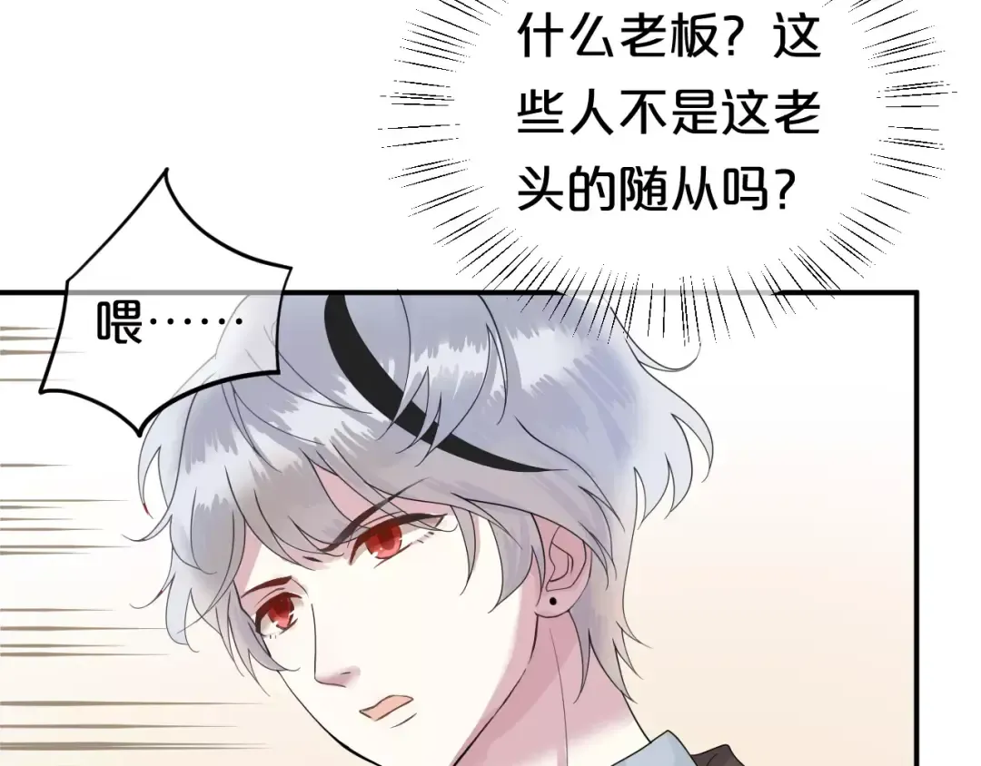 第116话 最后的凶手 第7页