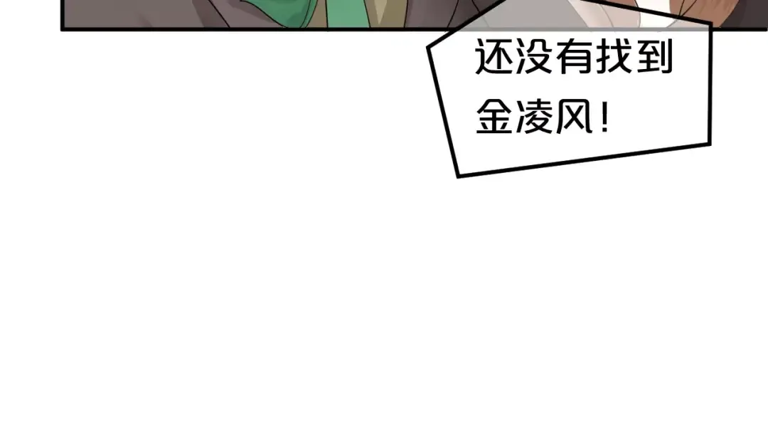 第116话 最后的凶手 第10页