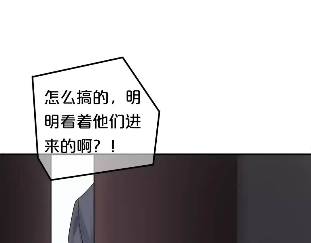 第116话 最后的凶手 第11页
