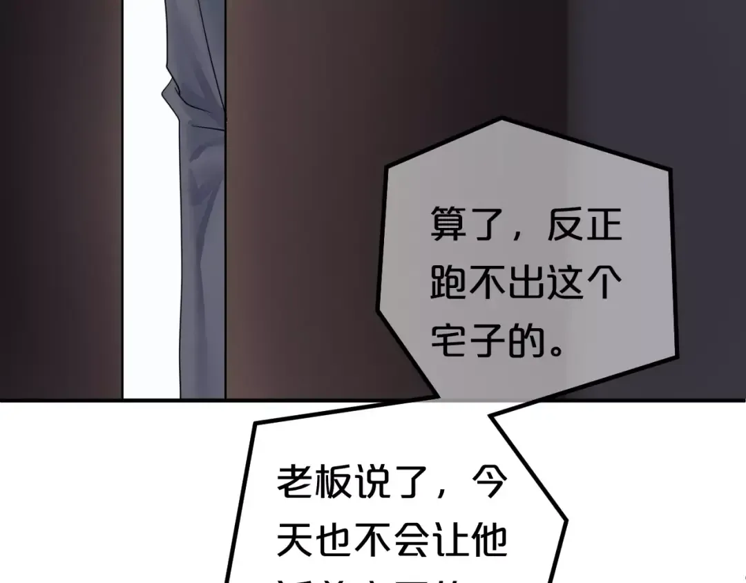 第116话 最后的凶手 第12页