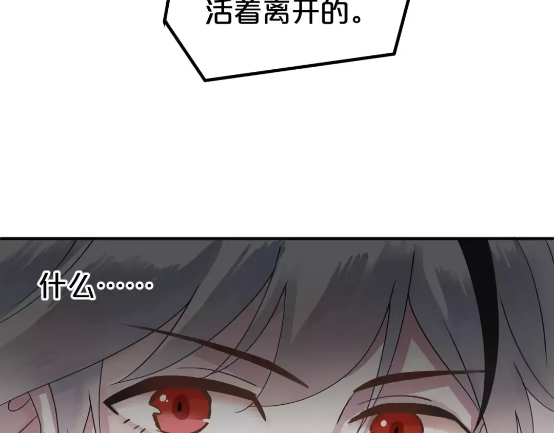 第116话 最后的凶手 第13页
