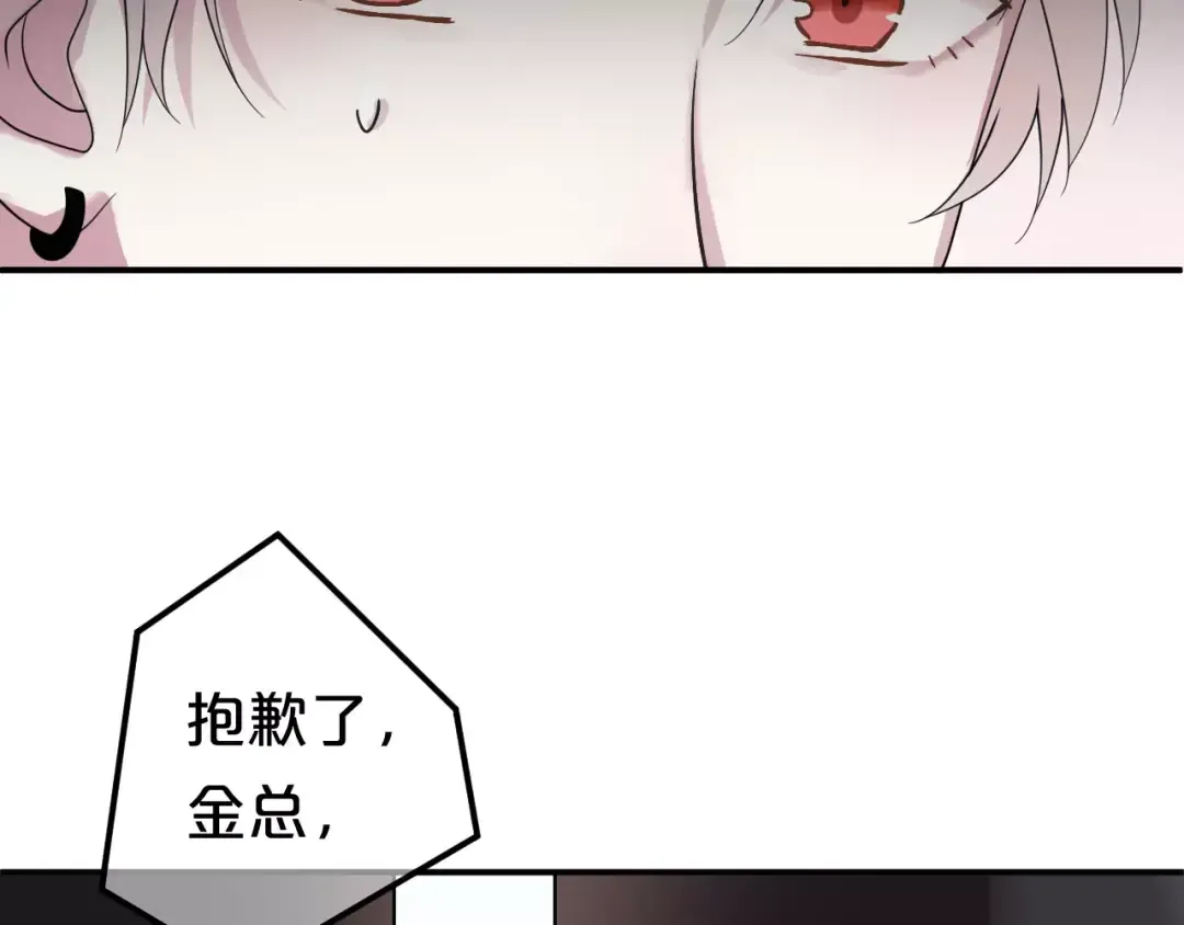 第116话 最后的凶手 第14页