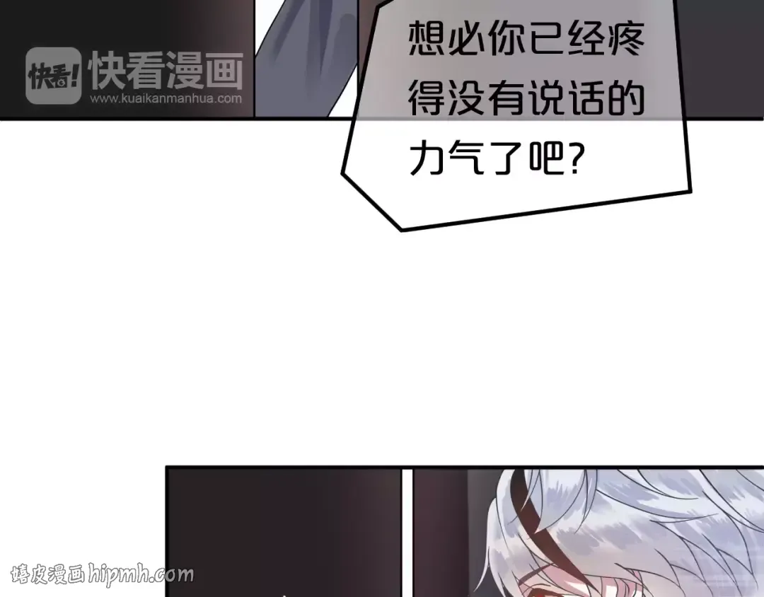第116话 最后的凶手 第16页