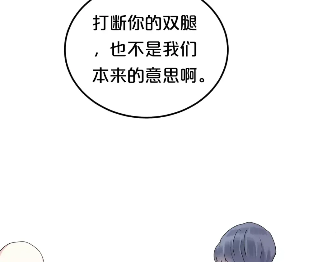 第116话 最后的凶手 第18页
