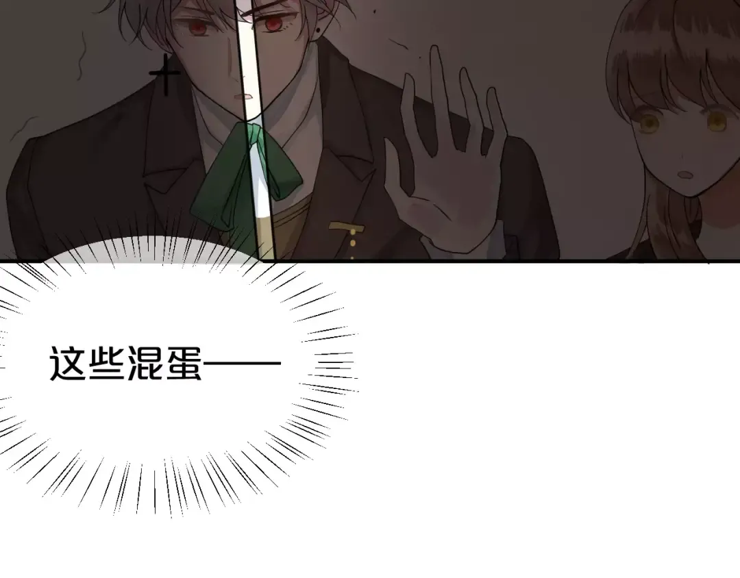 第116话 最后的凶手 第23页