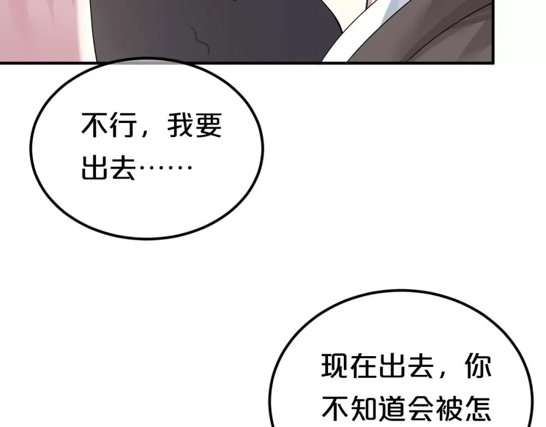 第116话 最后的凶手 第26页