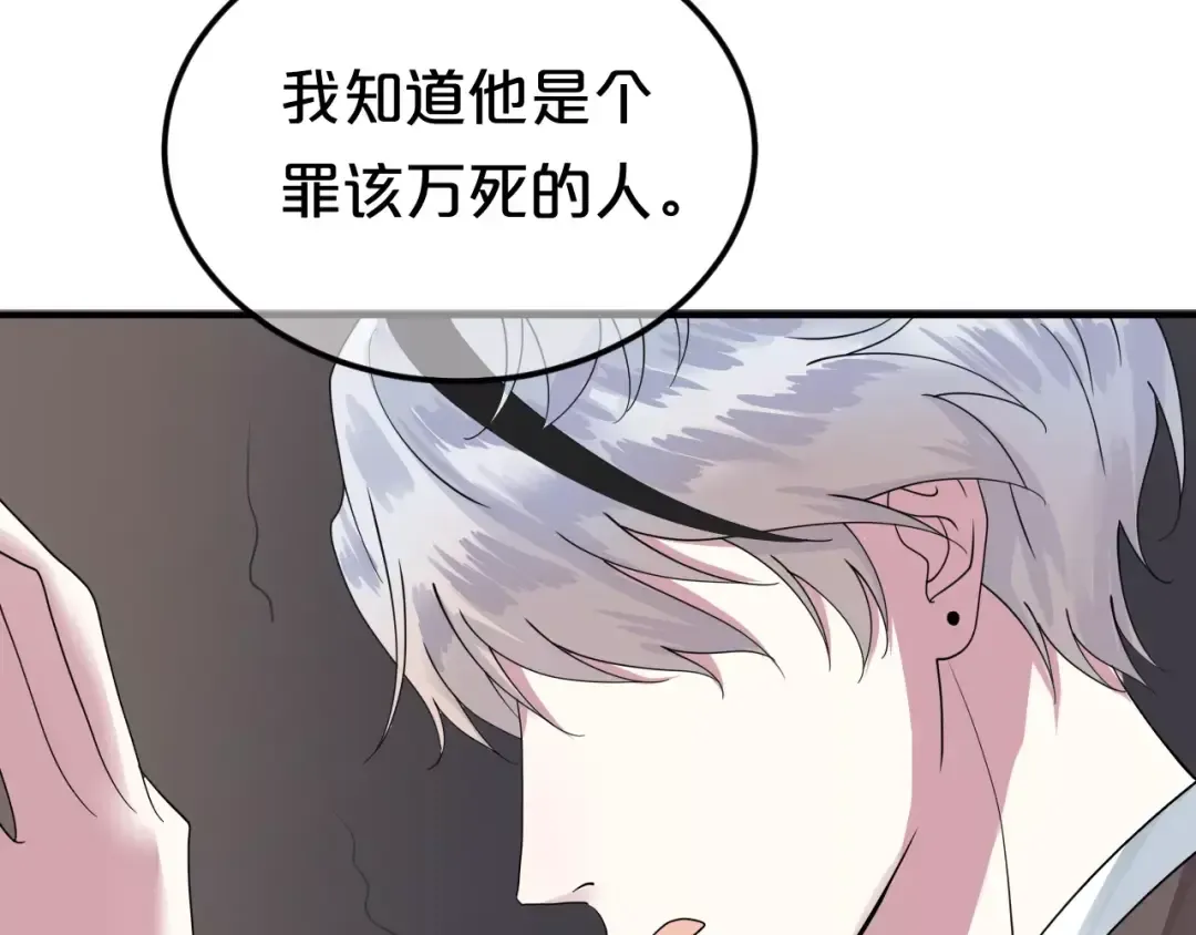 第116话 最后的凶手 第30页