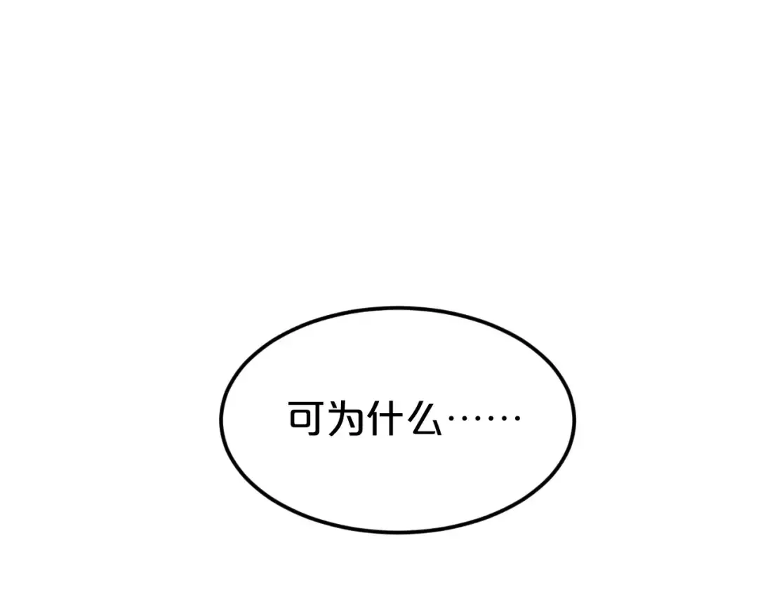 第116话 最后的凶手 第34页