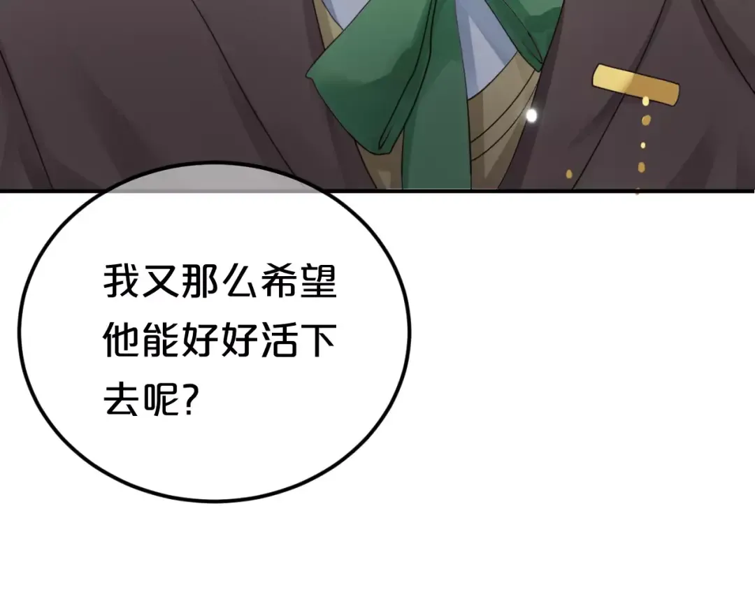 第116话 最后的凶手 第37页