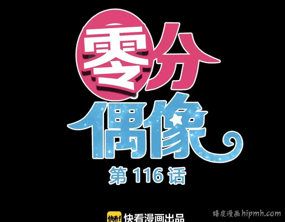 第116话 最后的凶手 第40页