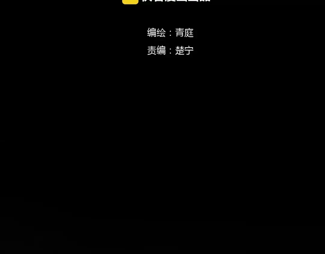 第116话 最后的凶手 第41页