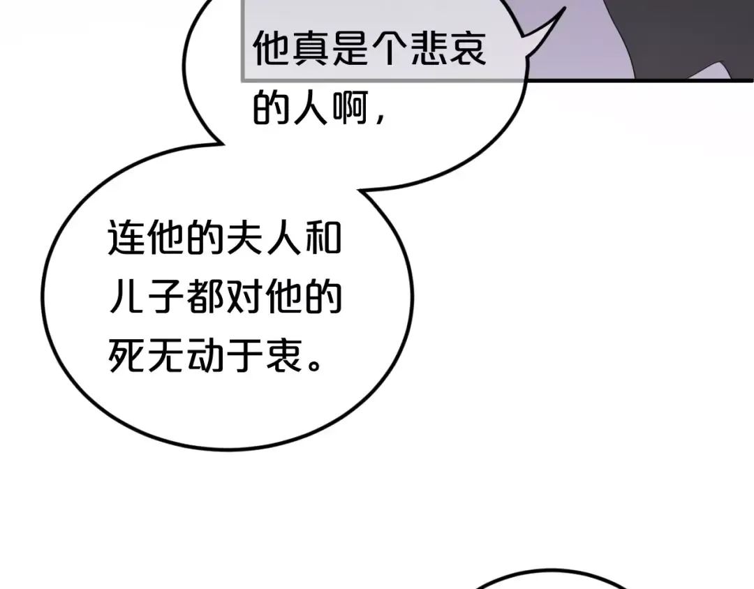 第116话 最后的凶手 第54页