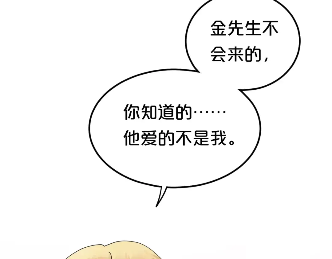 第116话 最后的凶手 第55页