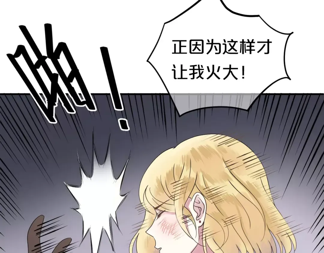 第116话 最后的凶手 第57页