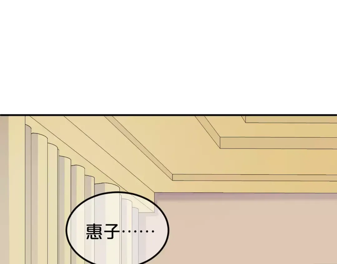第116话 最后的凶手 第60页