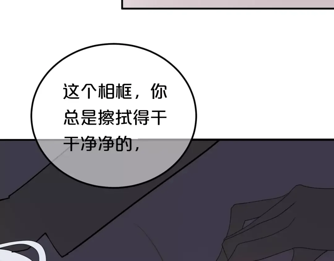 第116话 最后的凶手 第65页