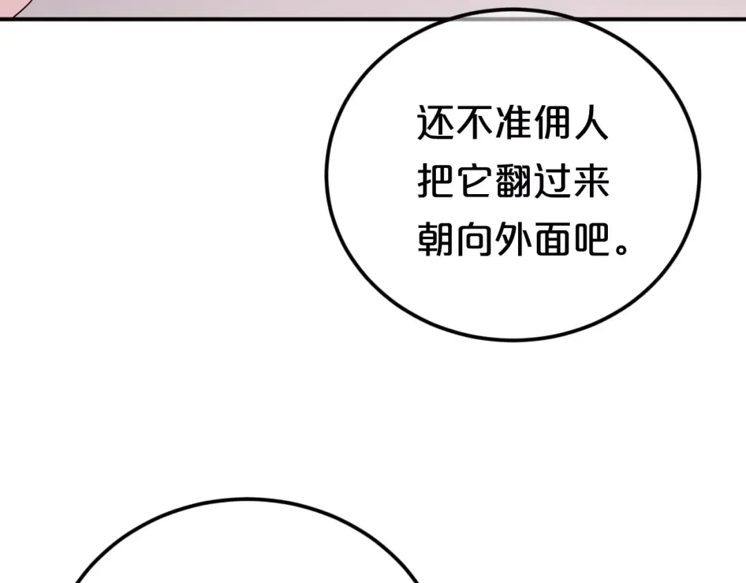 第116话 最后的凶手 第67页