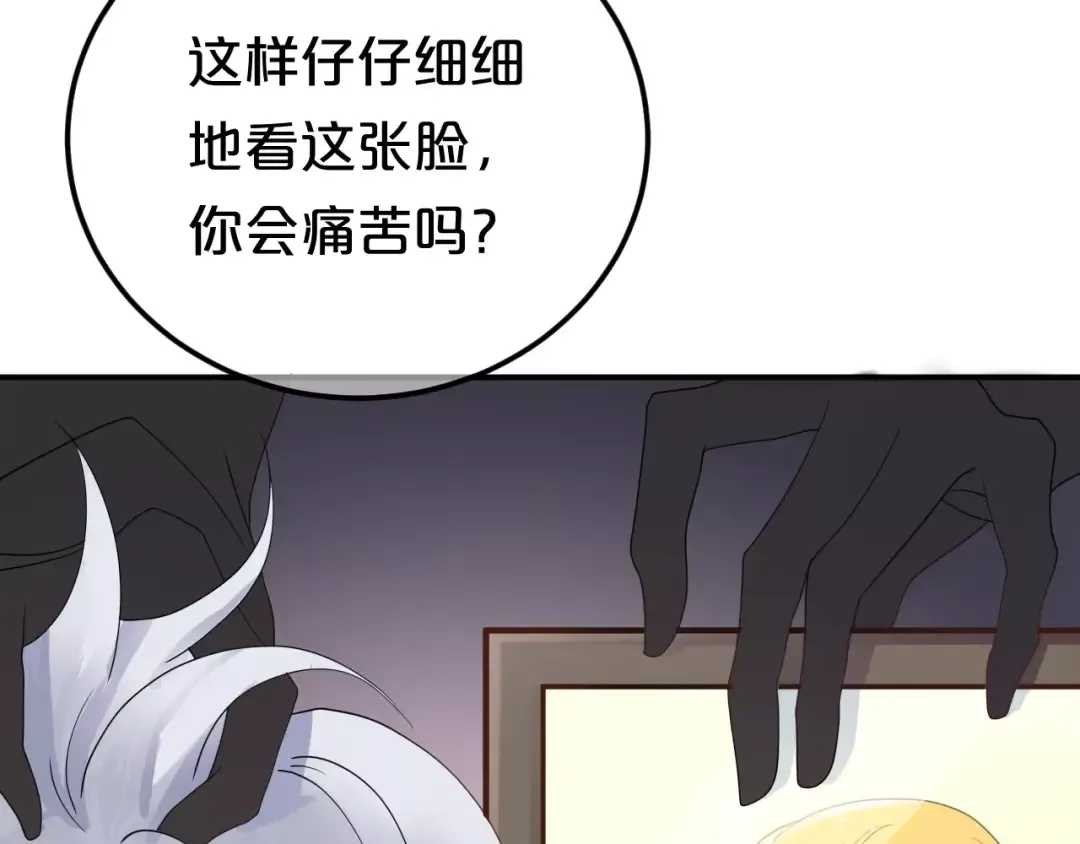第116话 最后的凶手 第68页