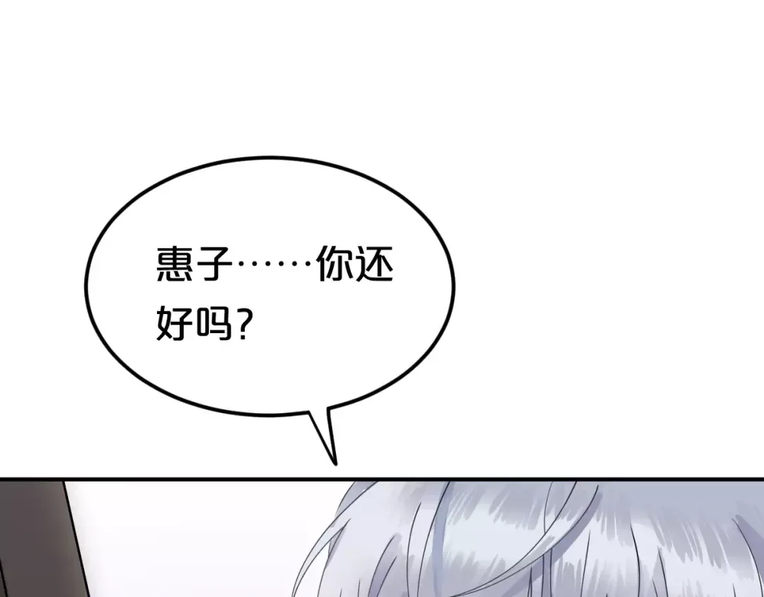 第116话 最后的凶手 第70页