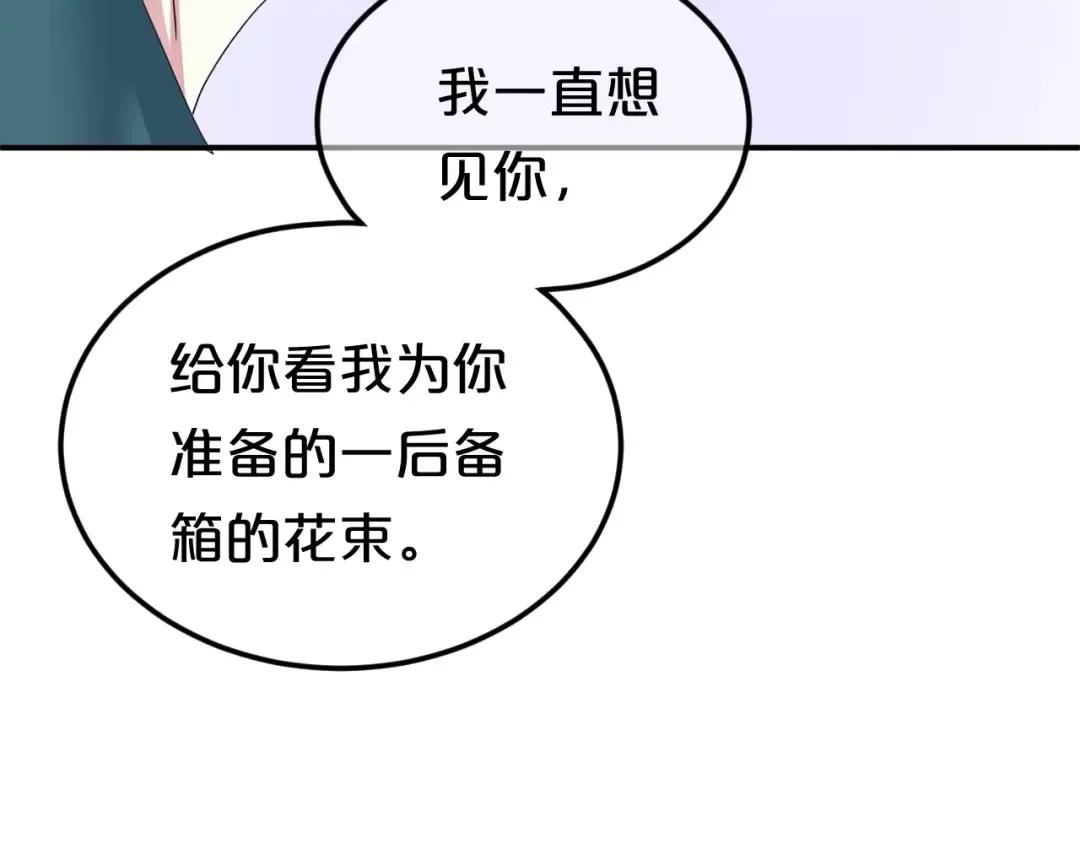 第116话 最后的凶手 第73页