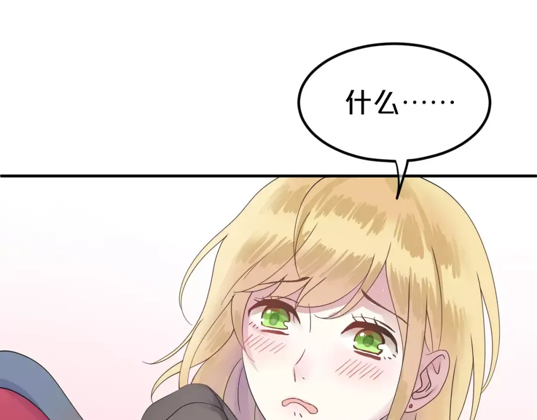 第116话 最后的凶手 第74页
