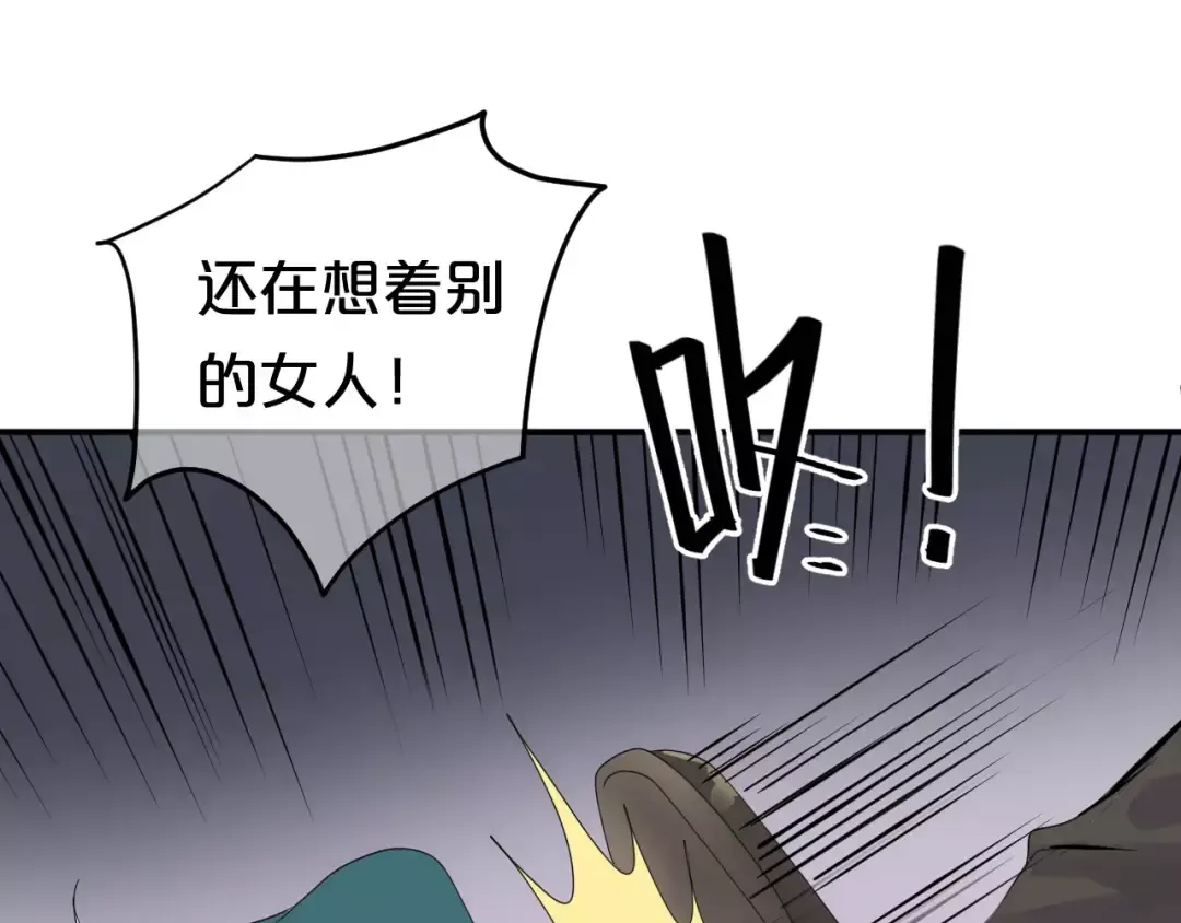 第116话 最后的凶手 第76页