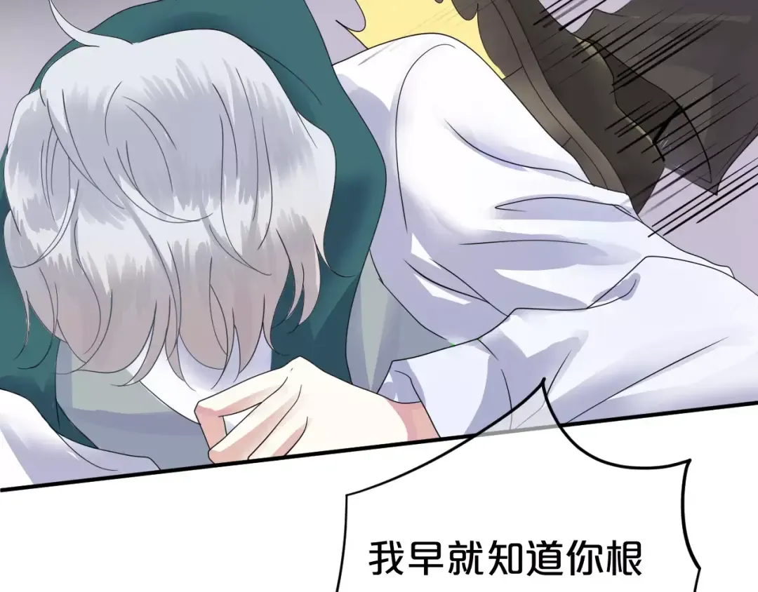 第116话 最后的凶手 第77页