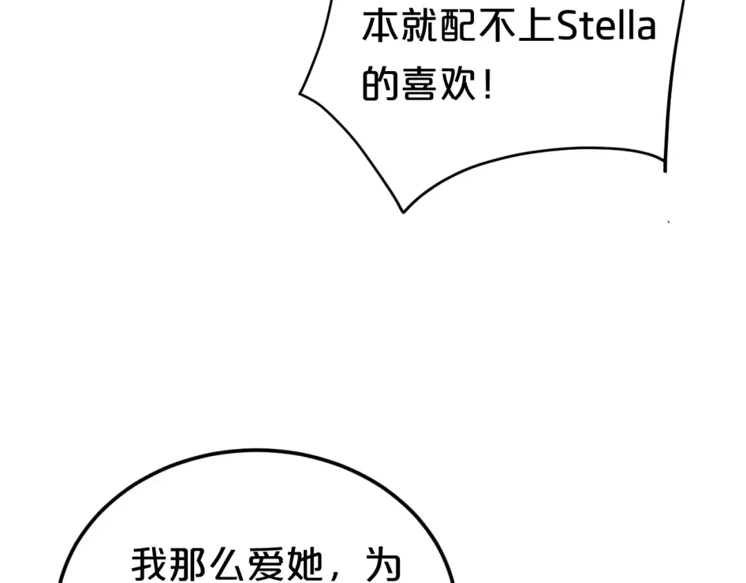 第116话 最后的凶手 第78页