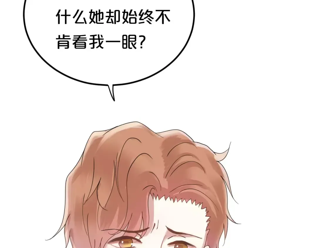 第116话 最后的凶手 第79页