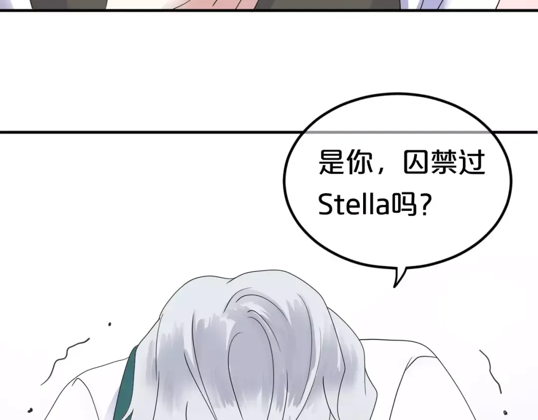 第116话 最后的凶手 第81页