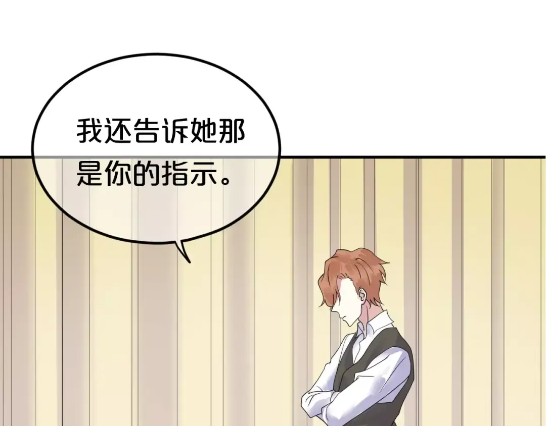 第116话 最后的凶手 第83页