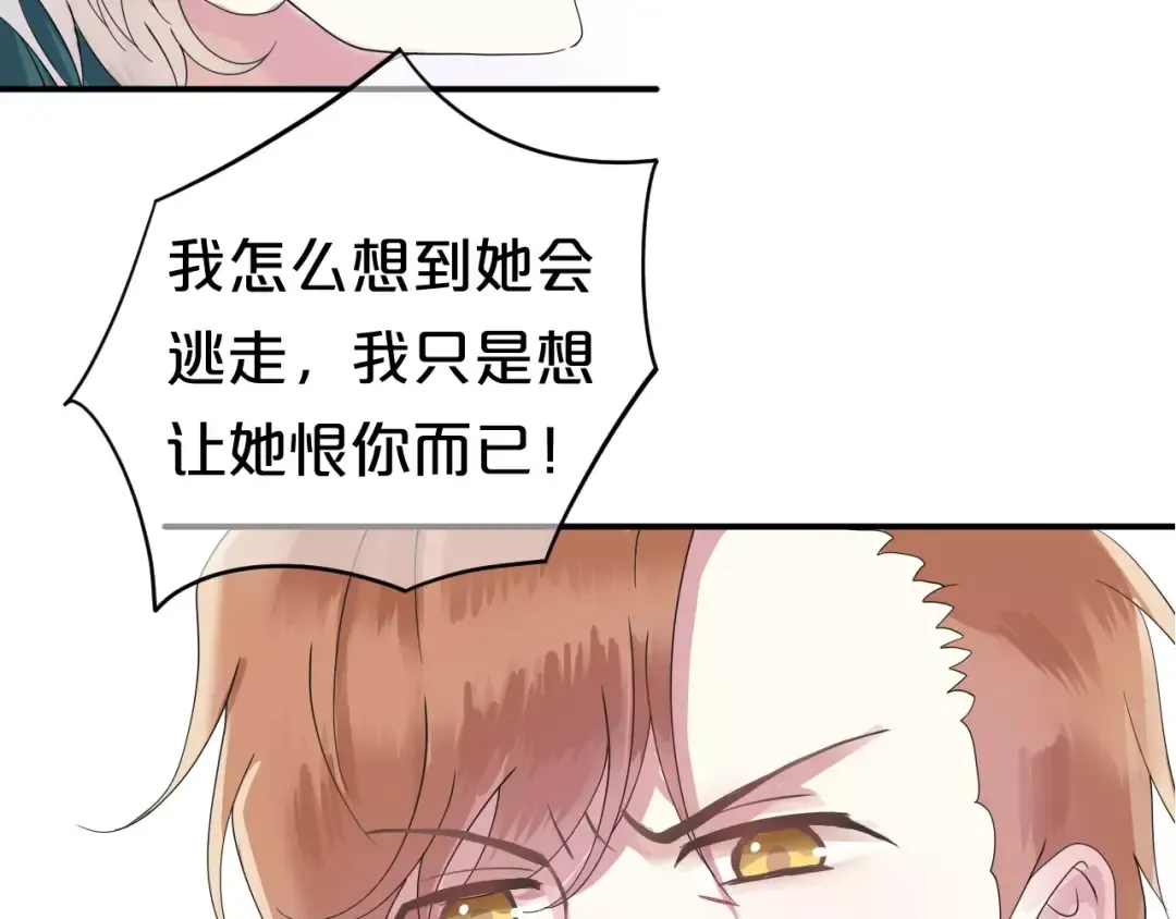 第116话 最后的凶手 第86页