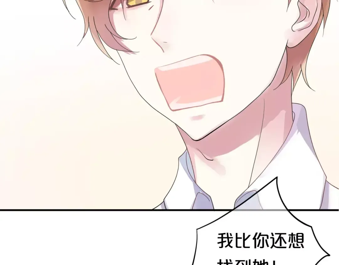 第116话 最后的凶手 第87页