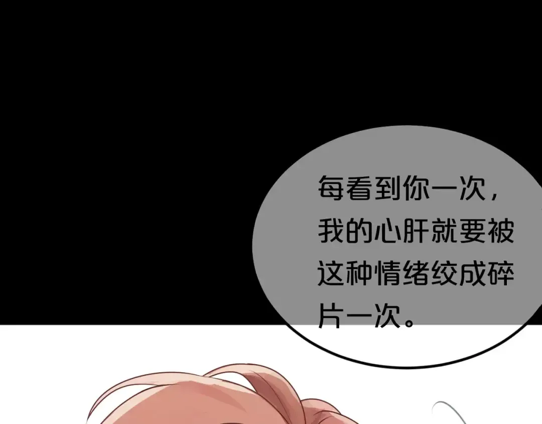 第116话 最后的凶手 第91页
