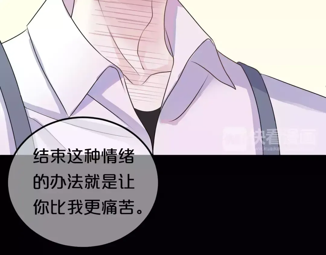 第116话 最后的凶手 第93页