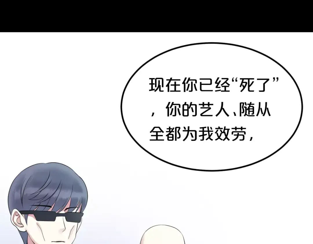 第116话 最后的凶手 第94页